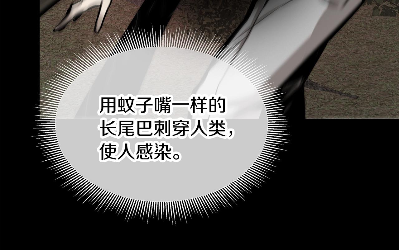 第138话 变种蚊14