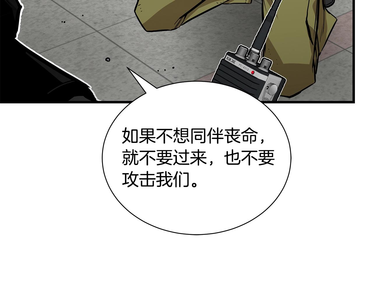 第124话 谈判105