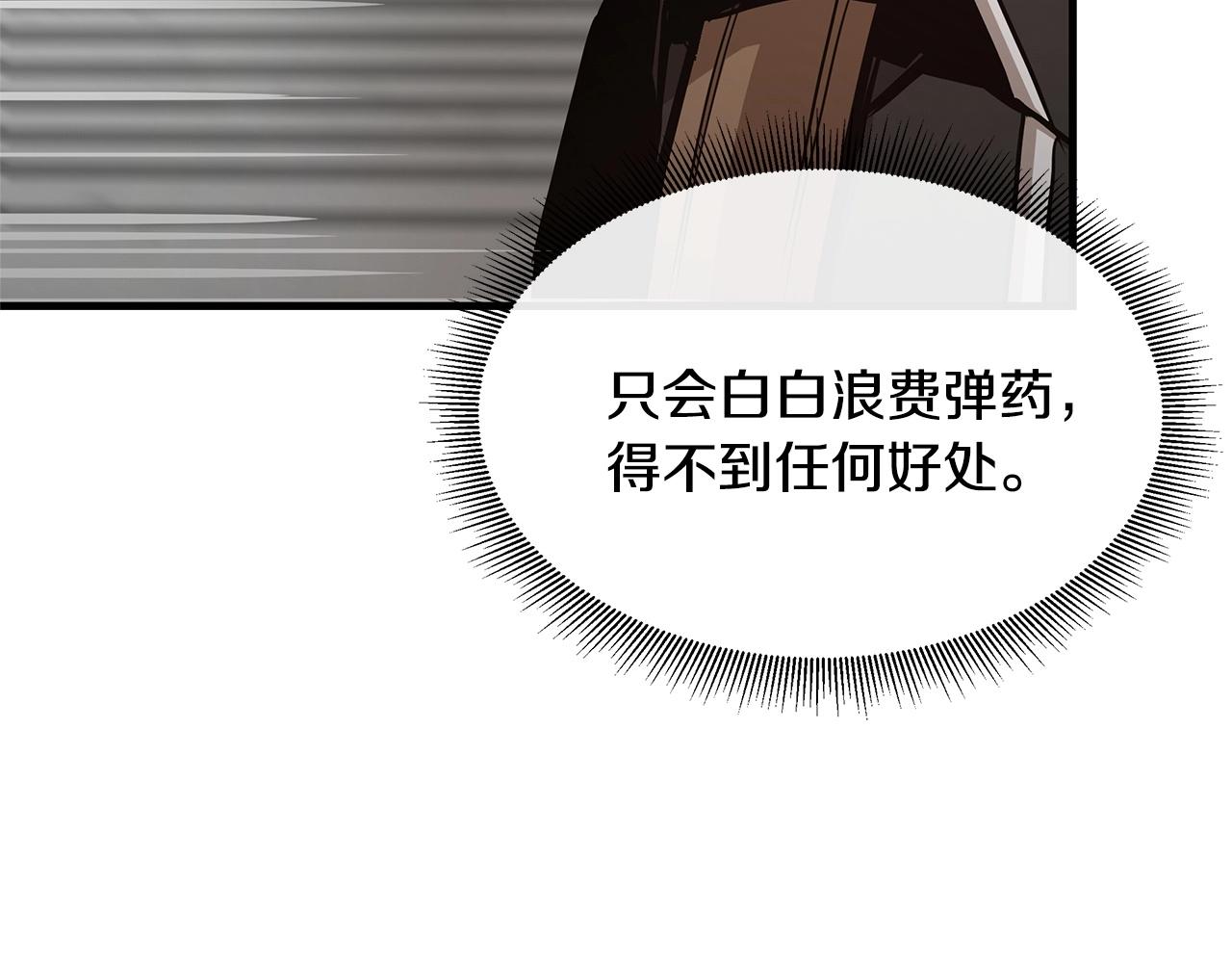 第58话 末日我最帅！32