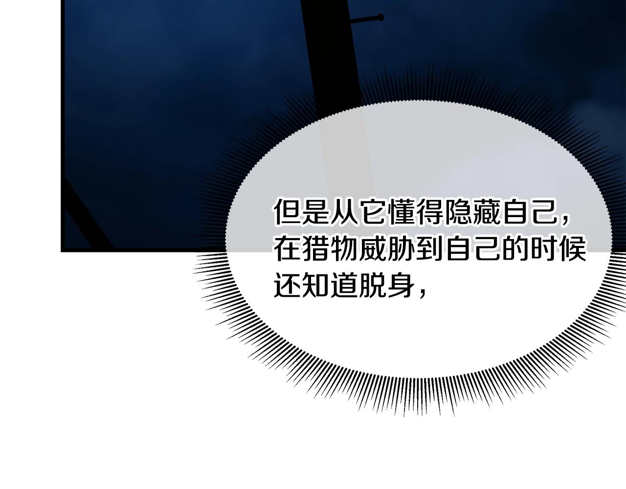 第108话 全面警戒205