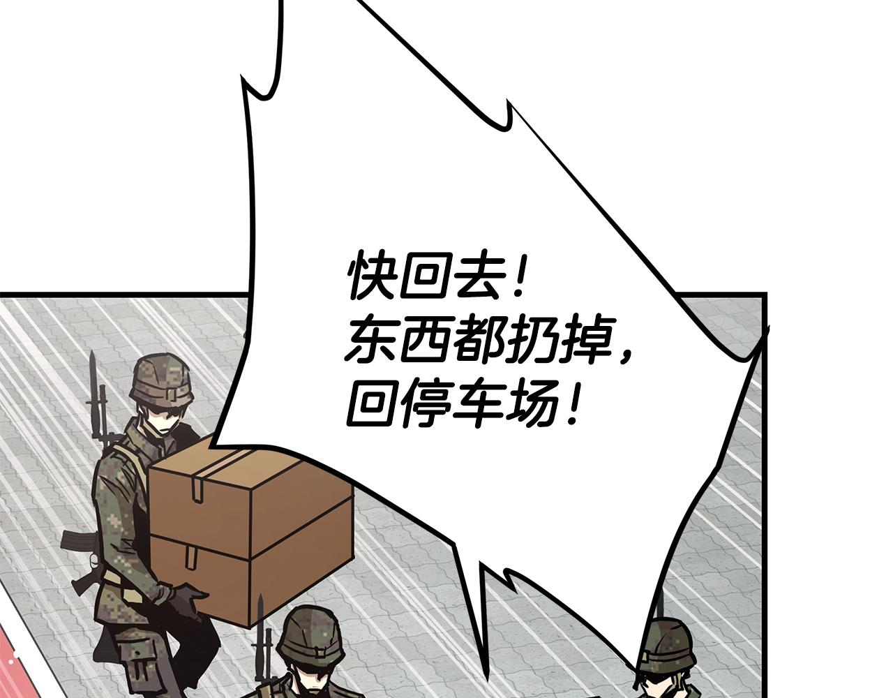 第39话 给你机会你不中用啊8