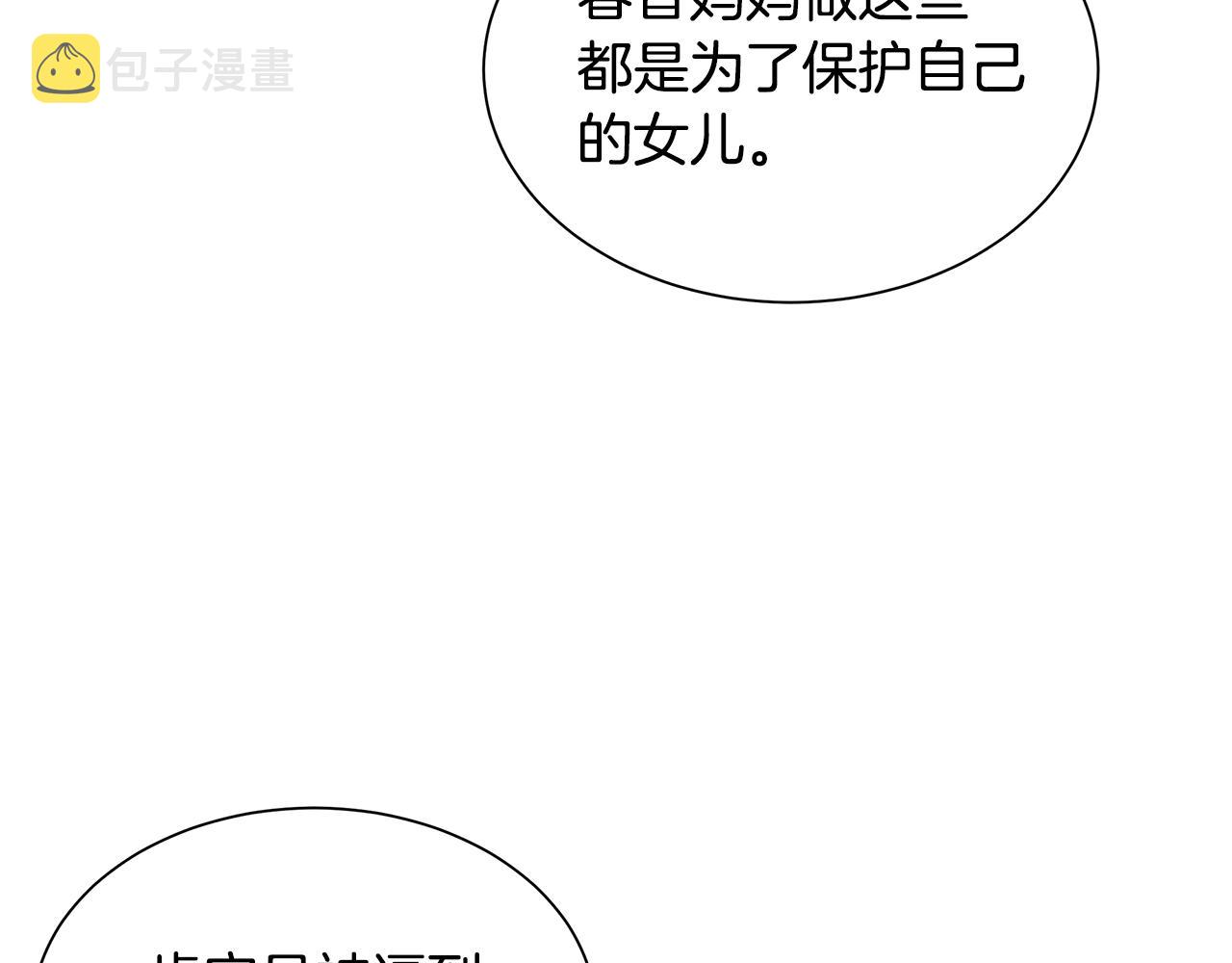 第131话 贞美之死105