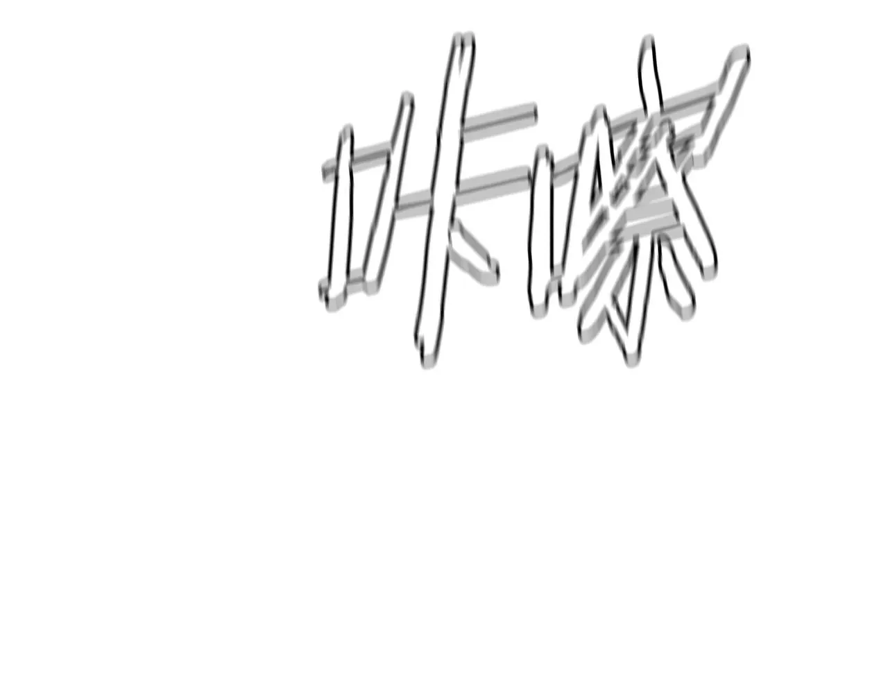 第165话 有魅力的家伙55