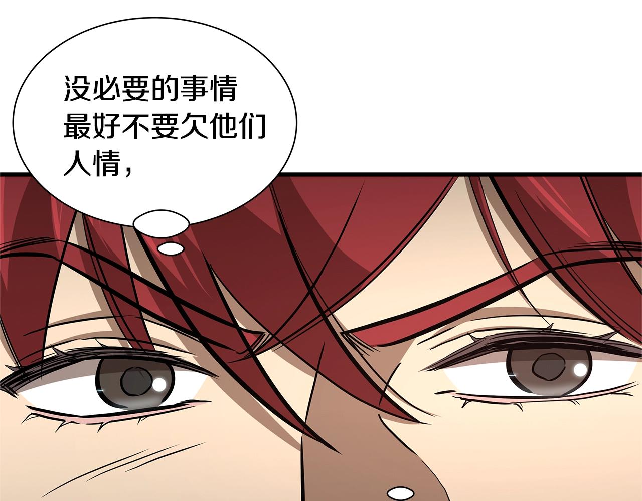 第86话 比恶是吧！174
