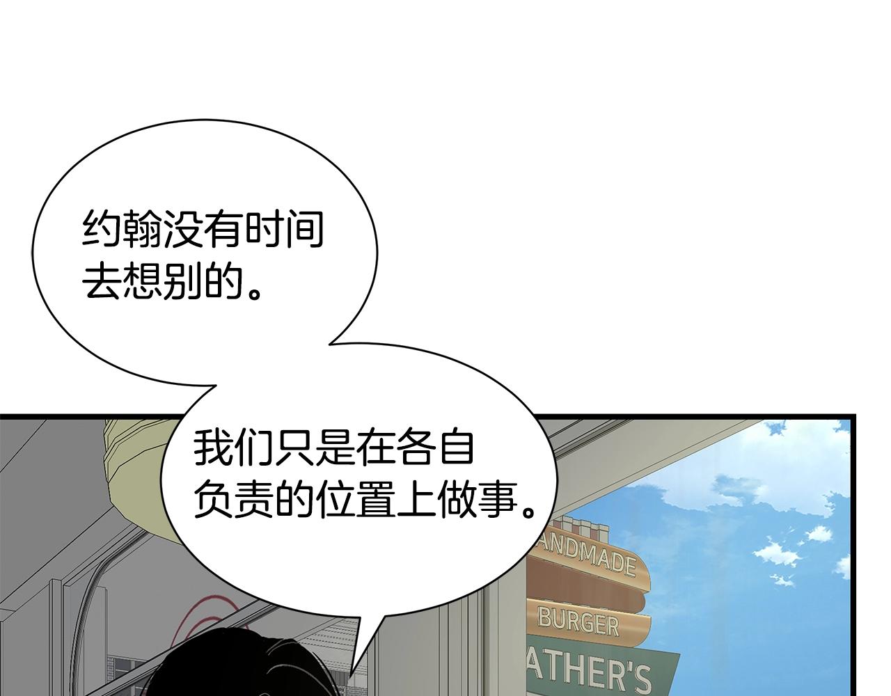 第138话 变种蚊105