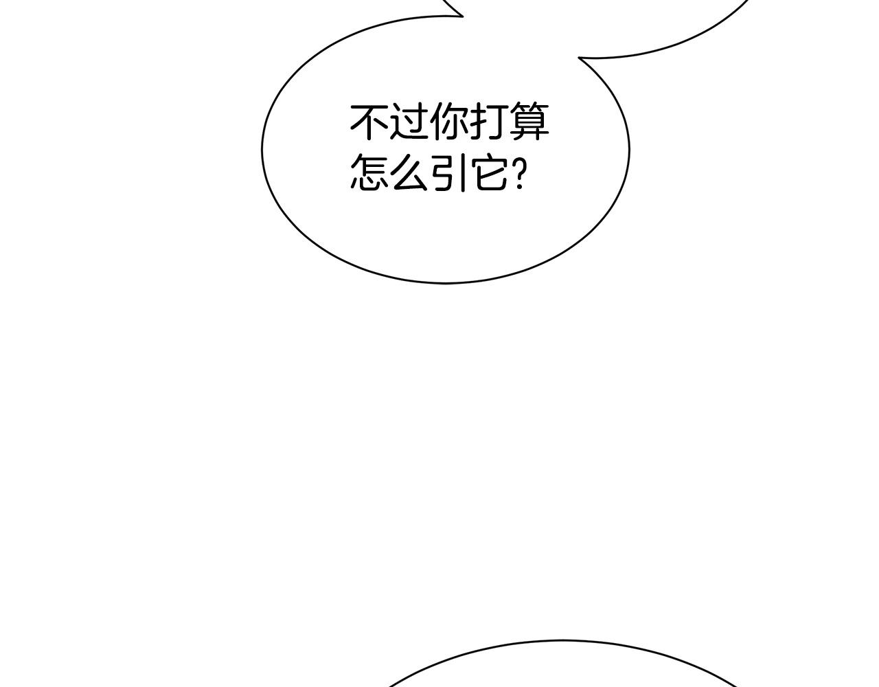 第59话 焦灼的对决143