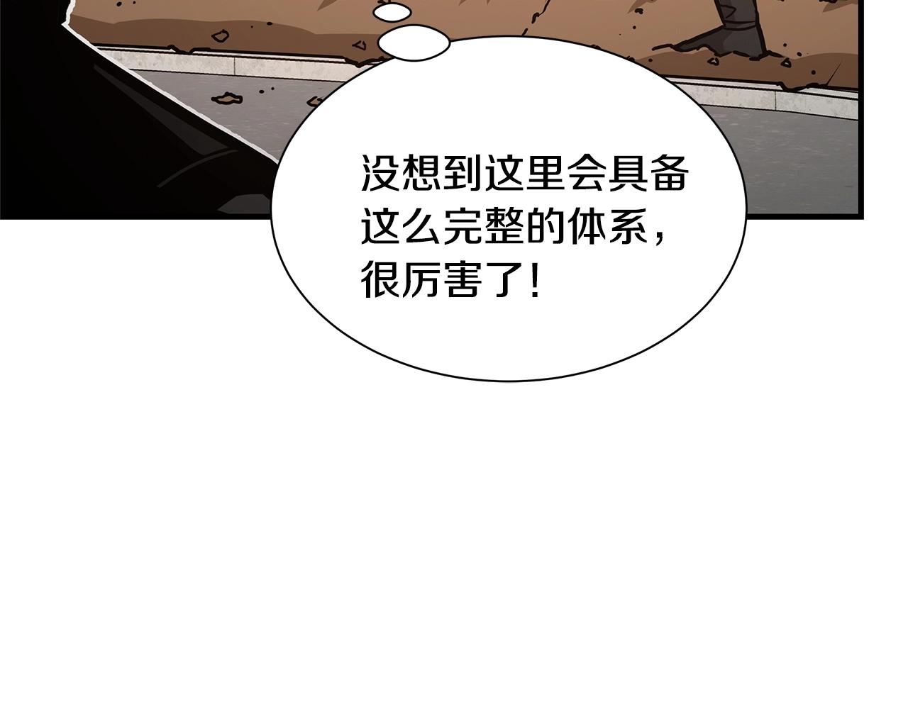第72话 这是精锐部队！161
