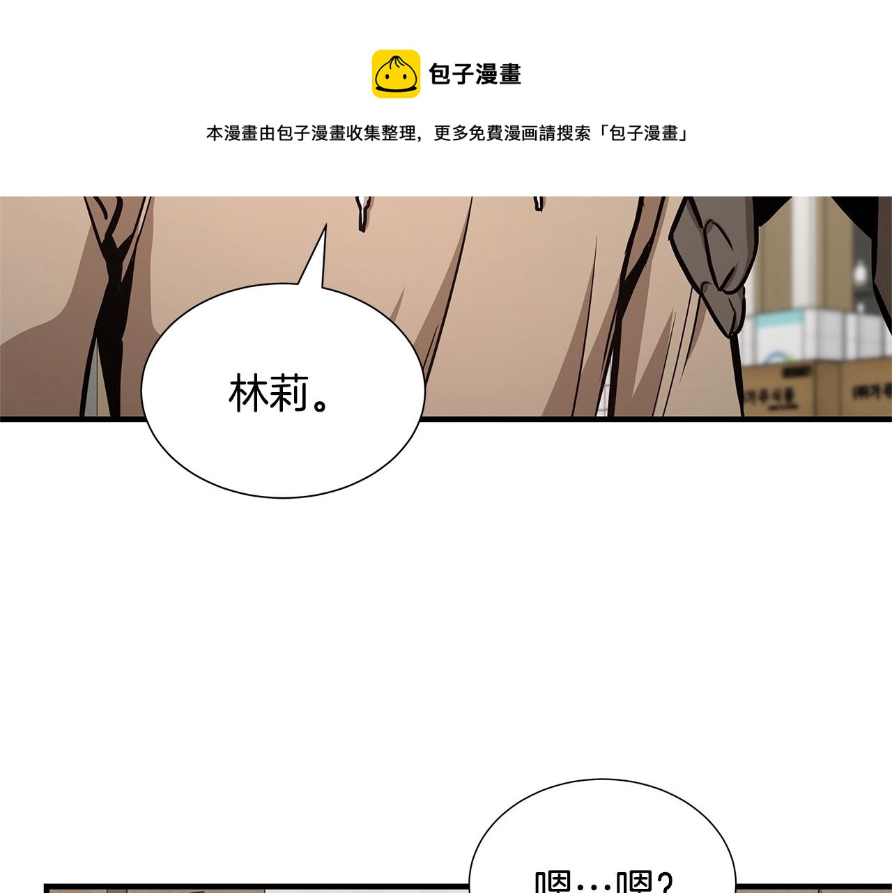 第53话 神的使者98
