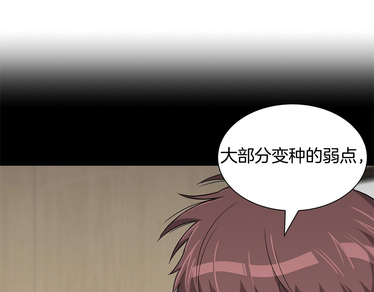 第110话 感染边缘106
