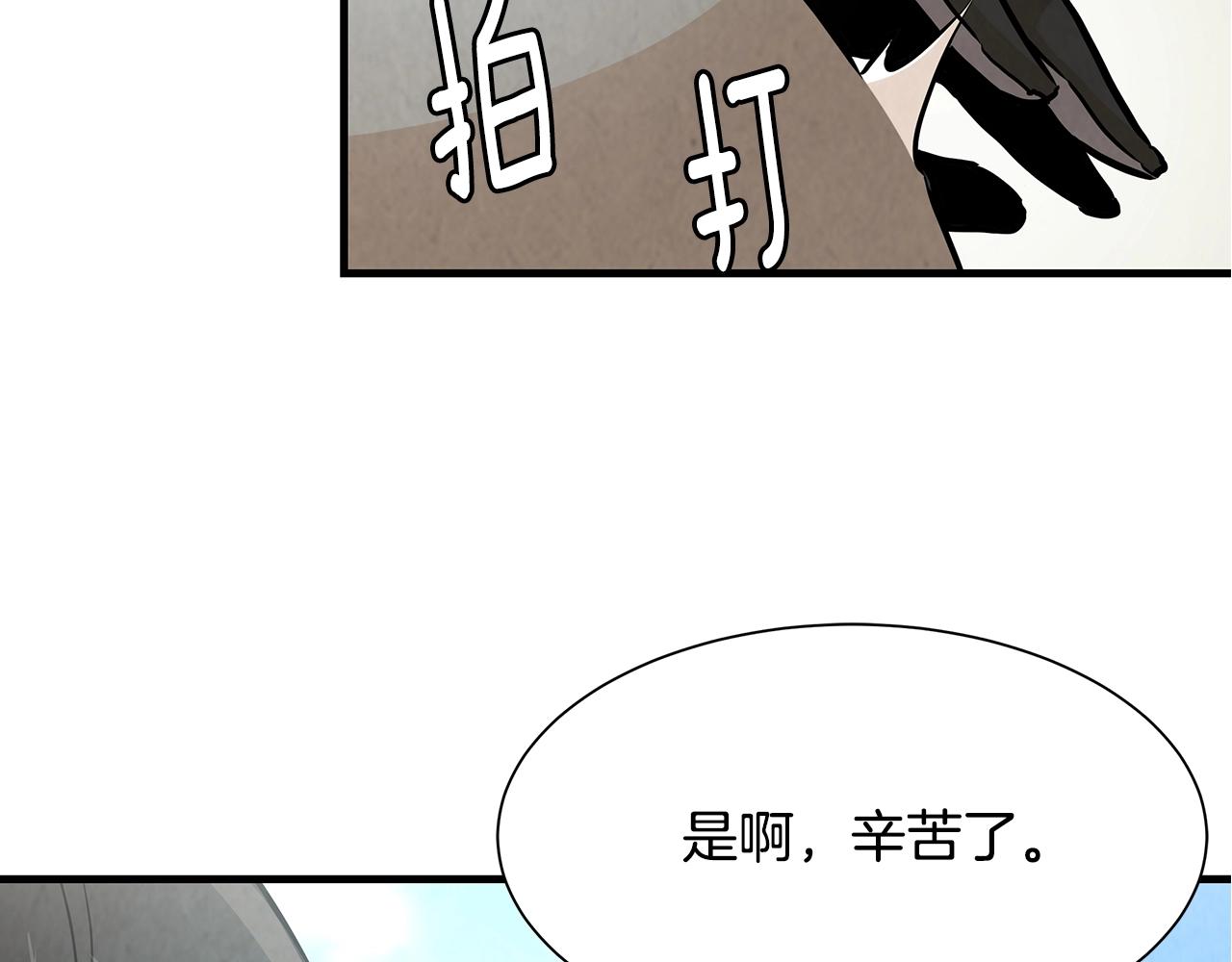 第32话 不要手软22