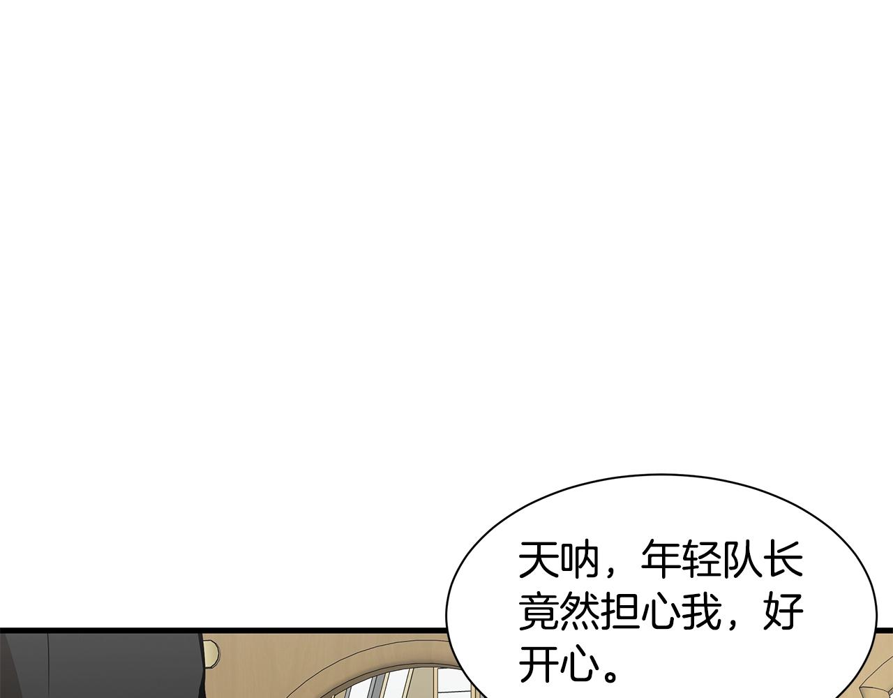 第119话 再入险境17