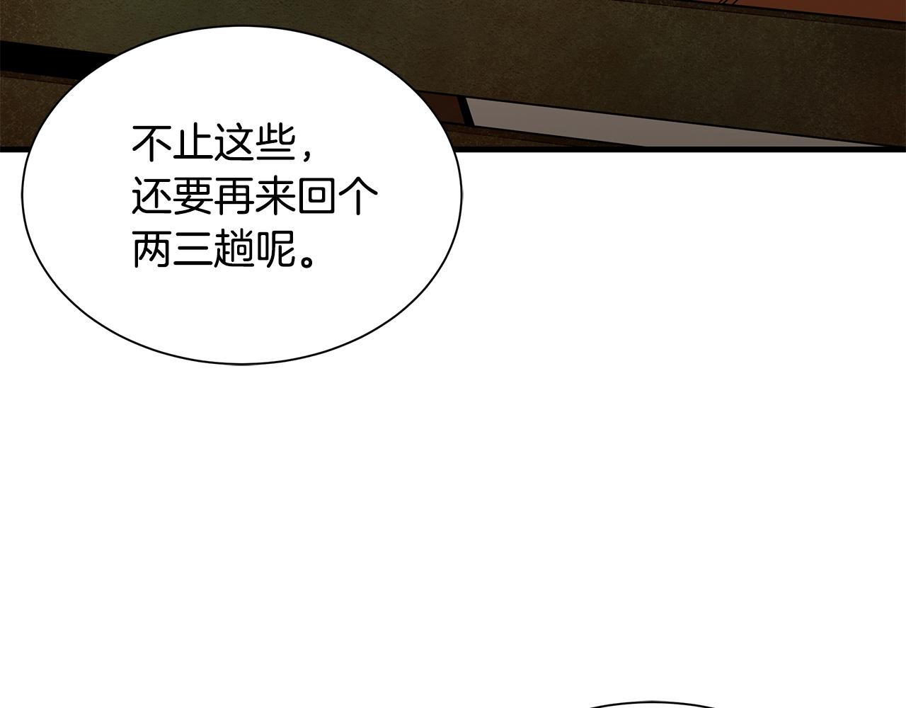 第145话 赤发新成员138