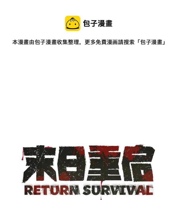 第68话 祈祷吧，人渣0