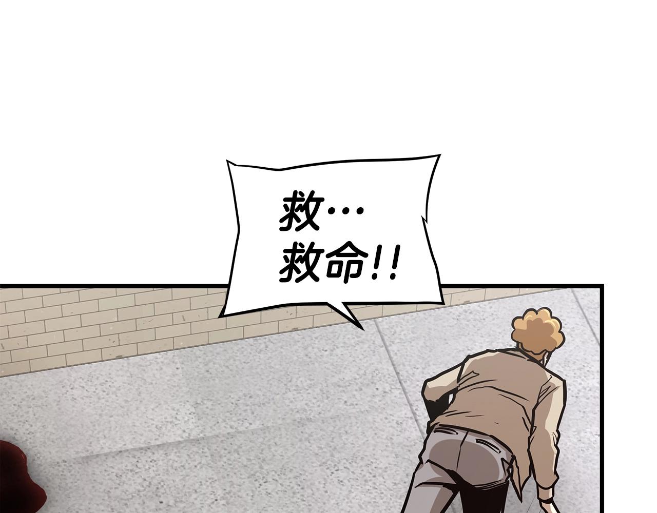 第89话 背叛者的惩罚75
