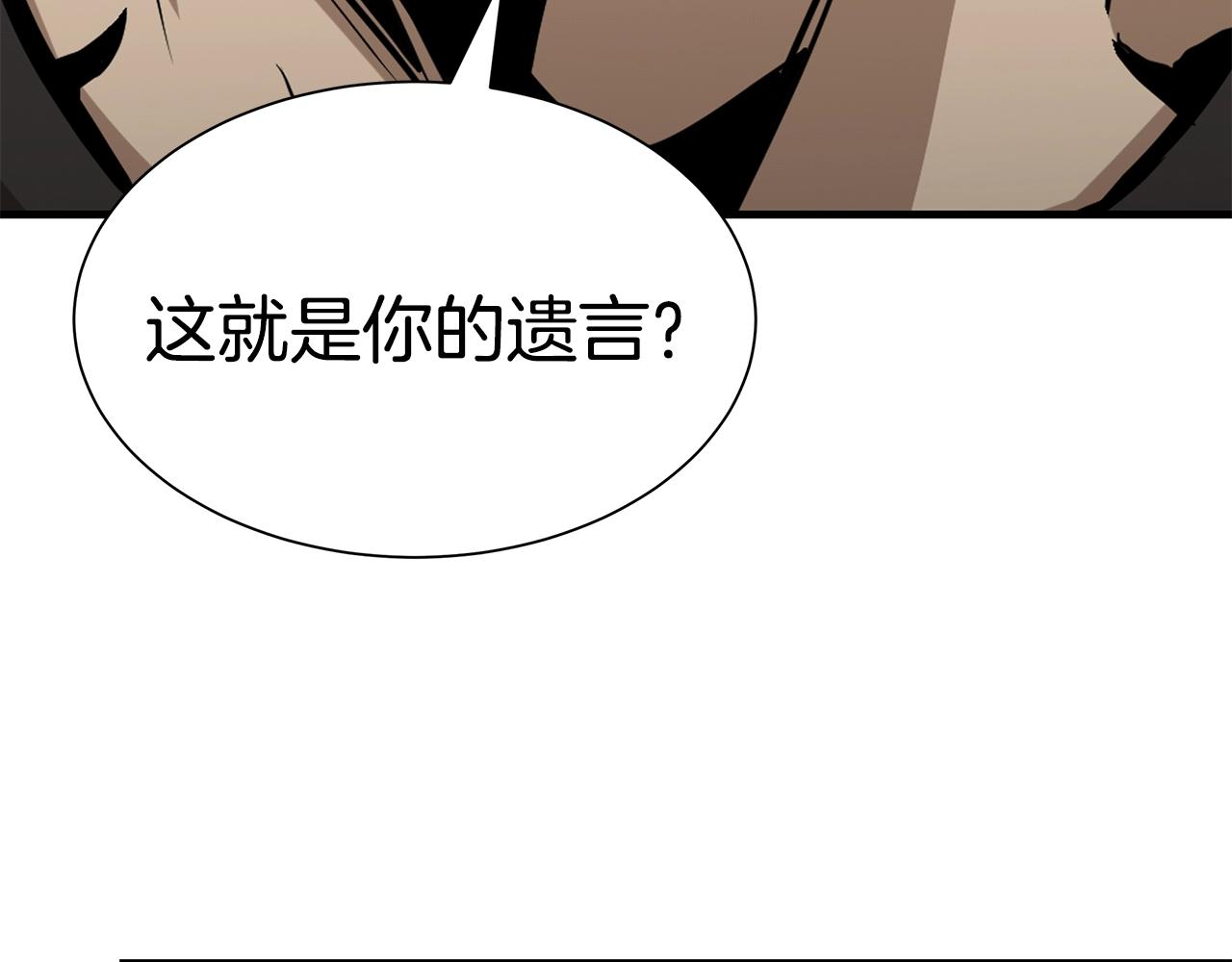第89话 背叛者的惩罚61