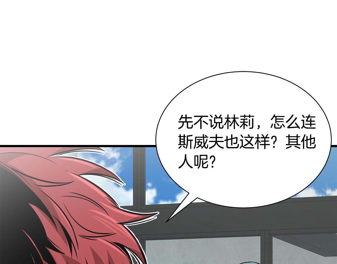 第151话 神秘访客96
