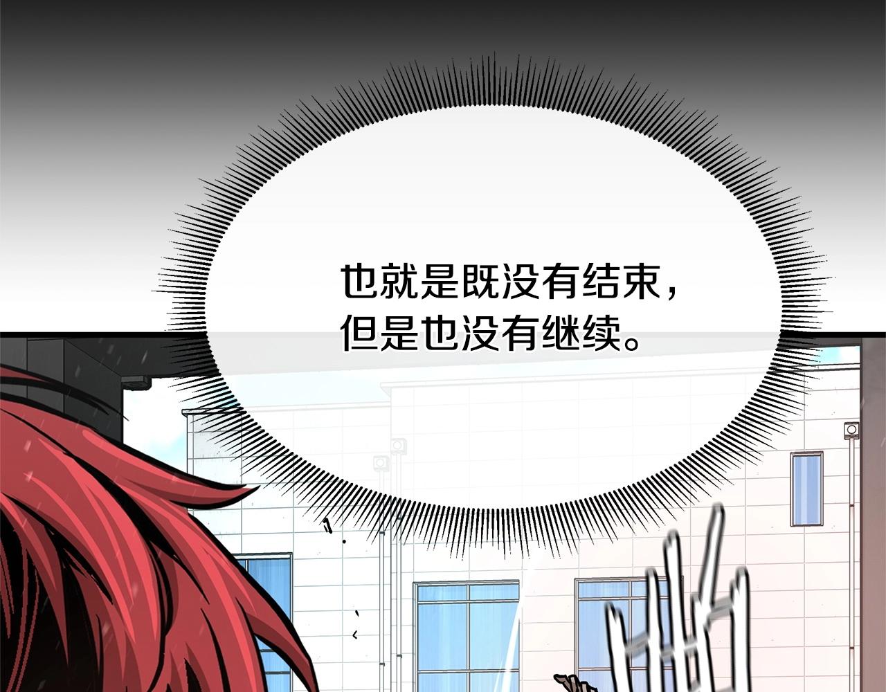 第55话 尸潮狂涌70