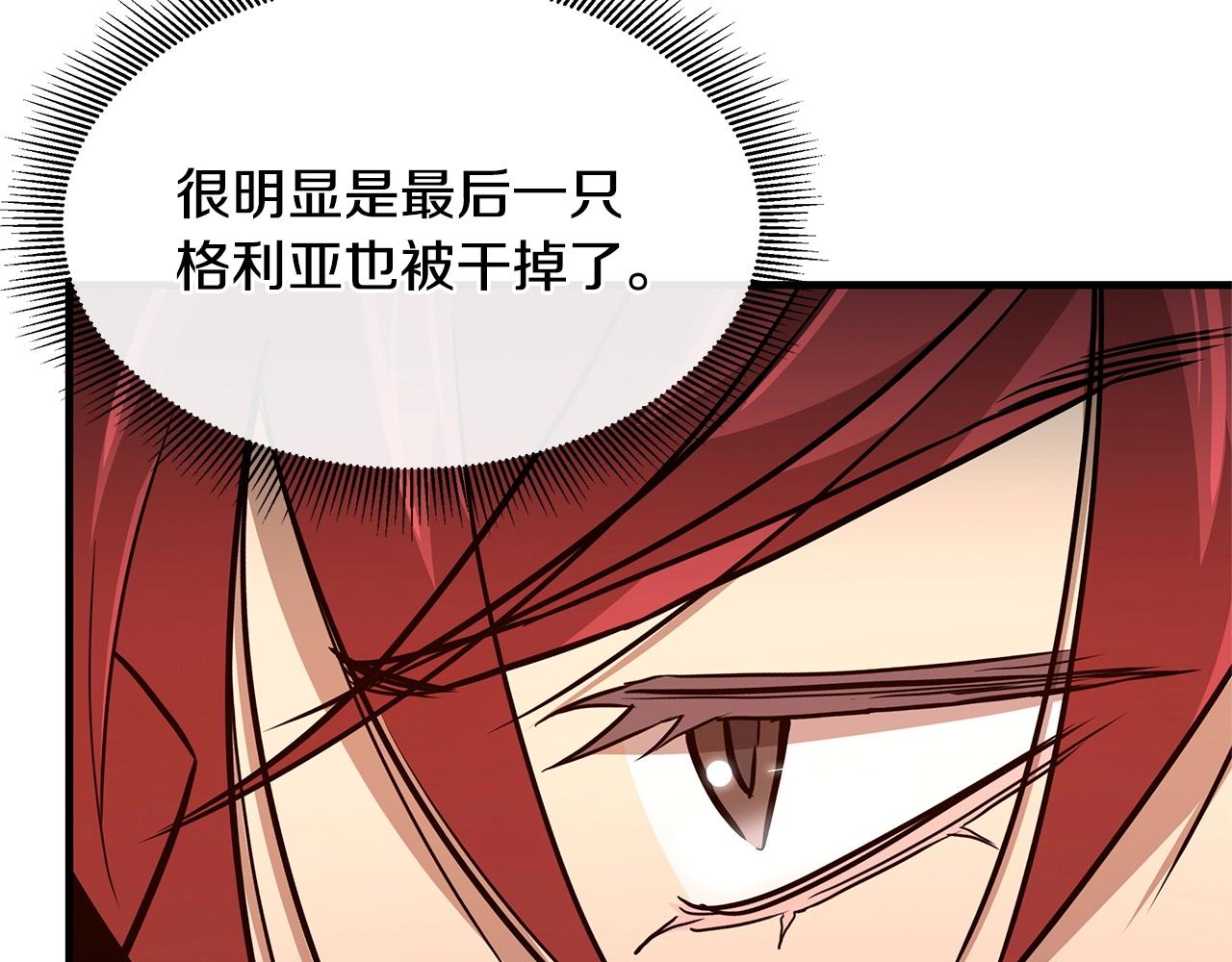 第62话 我免疫了？99