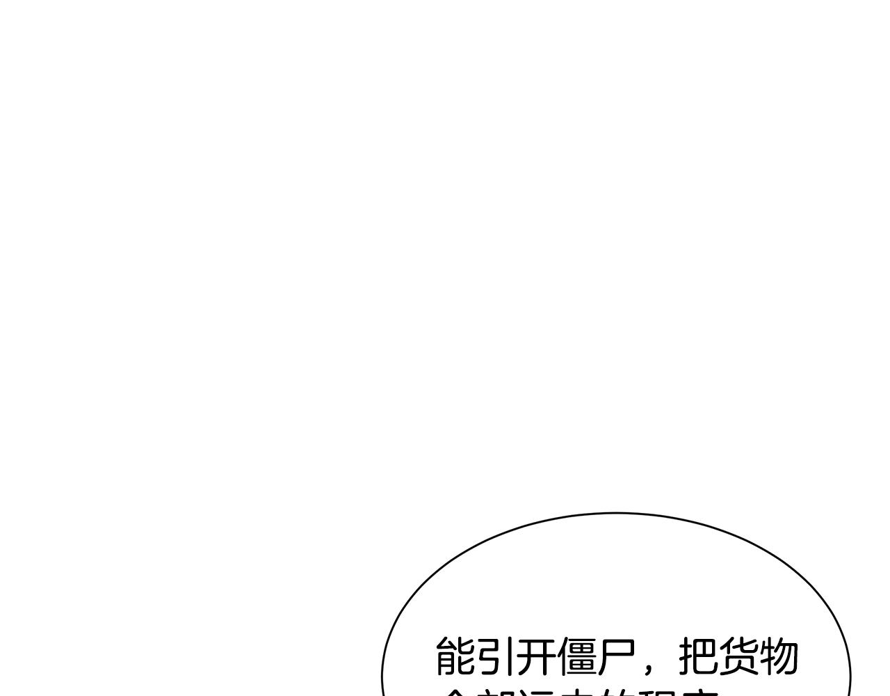第95话 幸存的小女孩8