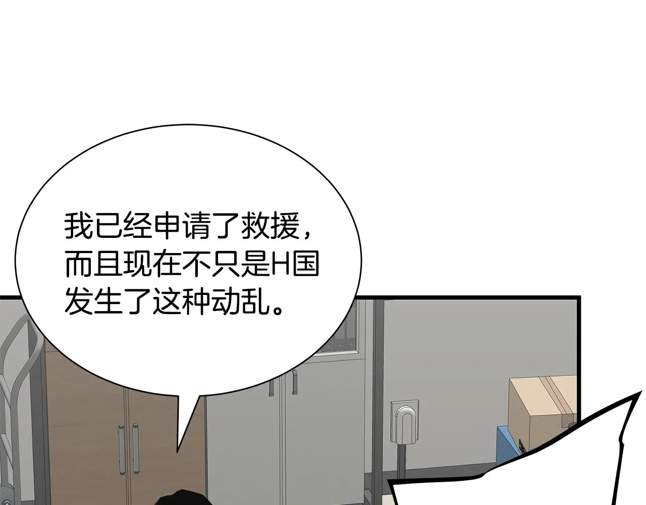 第156话 完蛋的世界123