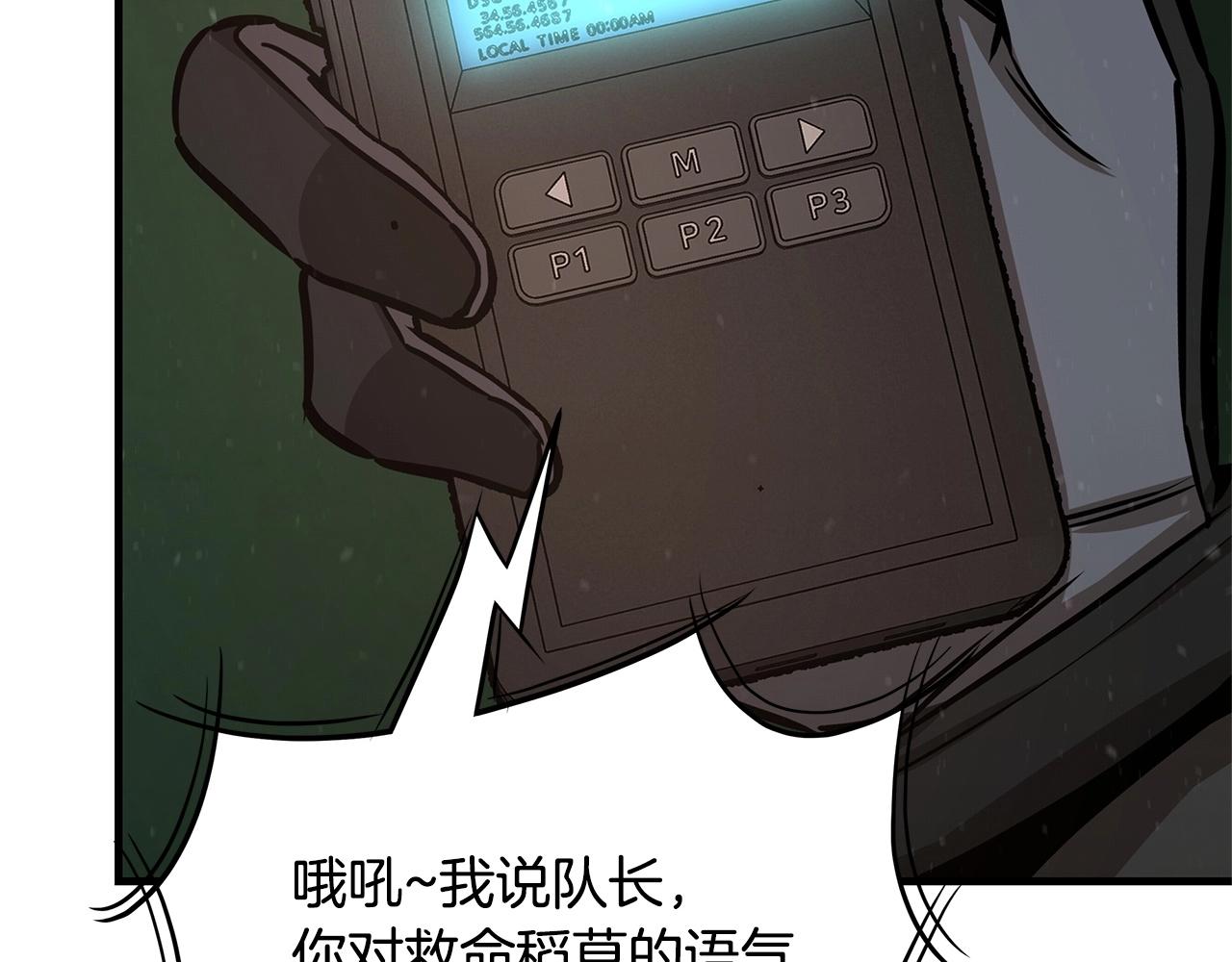 第55话 尸潮狂涌126