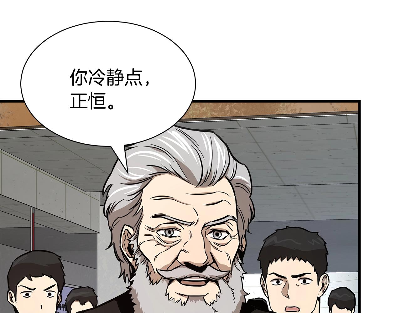 第79话 分裂33