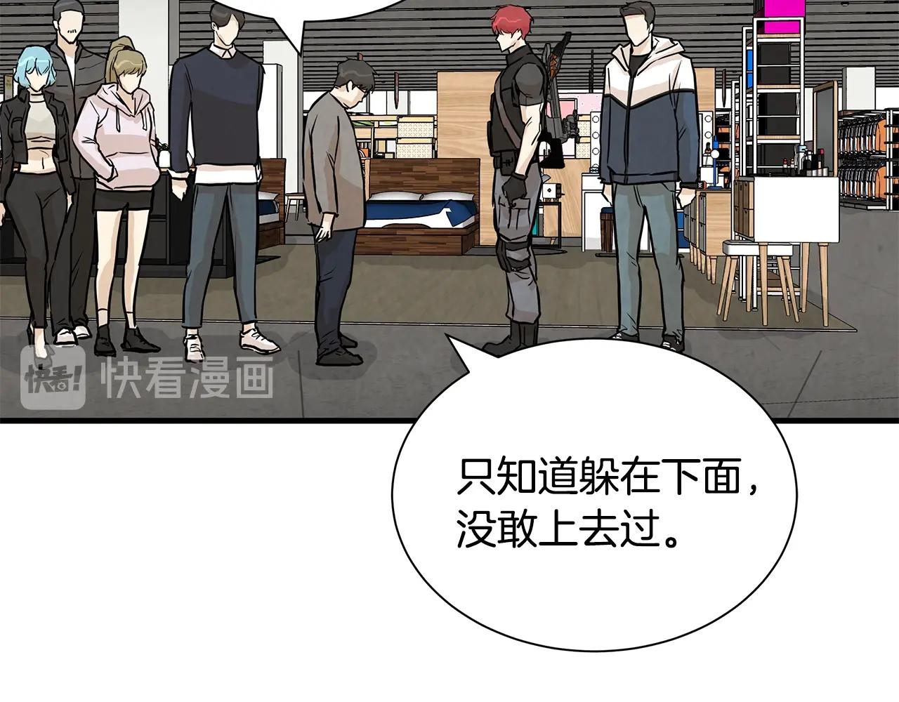 第8话 危险的幸存者们80