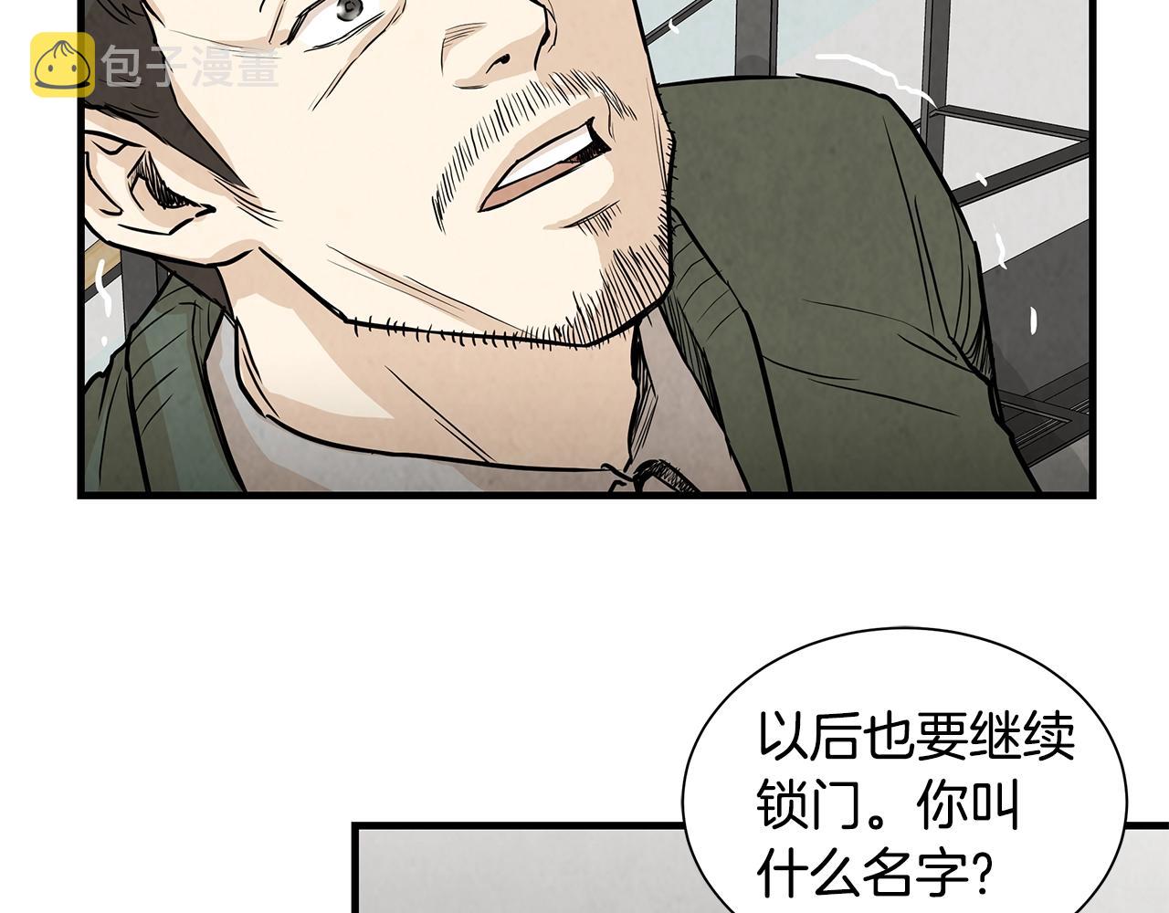 第11话 人群中的歧义75