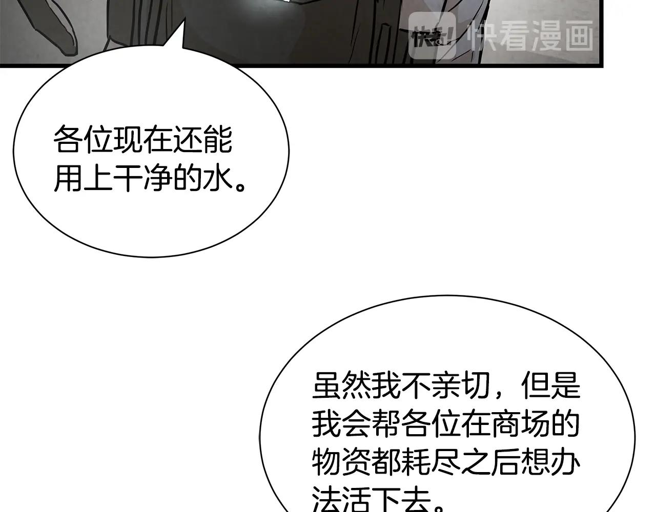 第13话 攻占停车场31