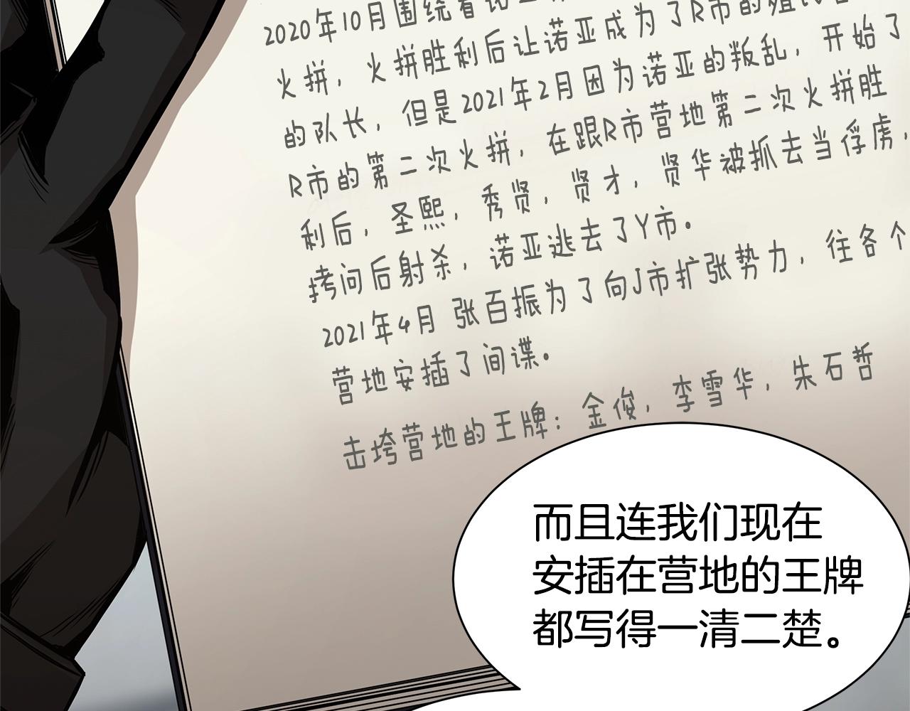 第84话 代恶人227