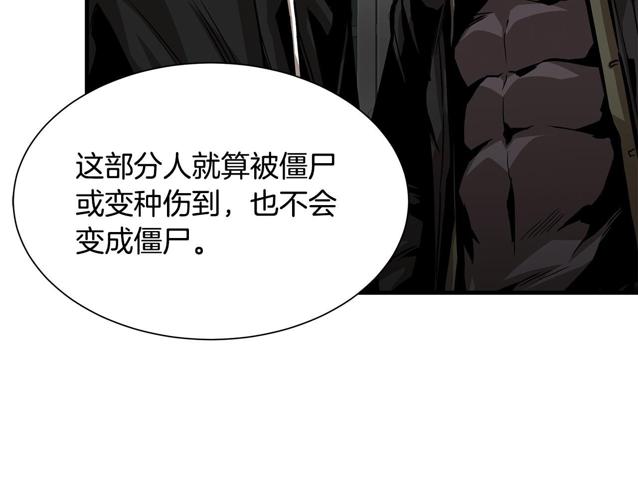 第130话 免疫者们111