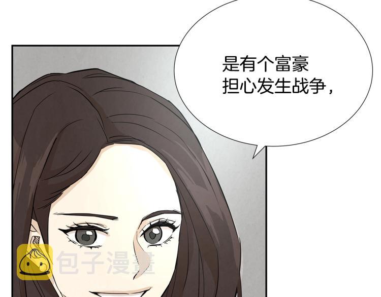 第0+1话 末日重启了！71