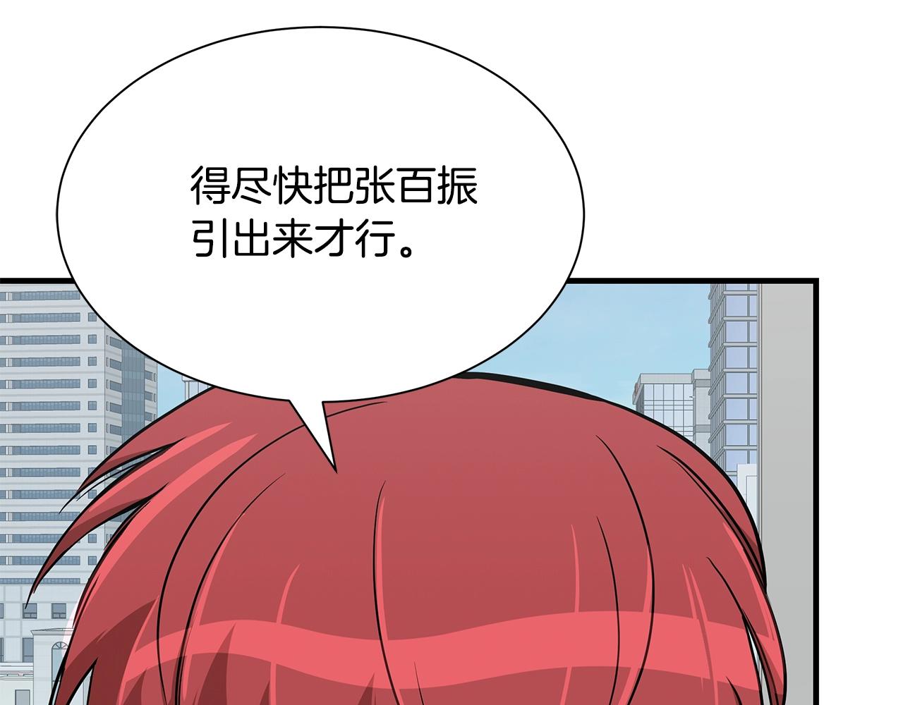 第77话 通话中13