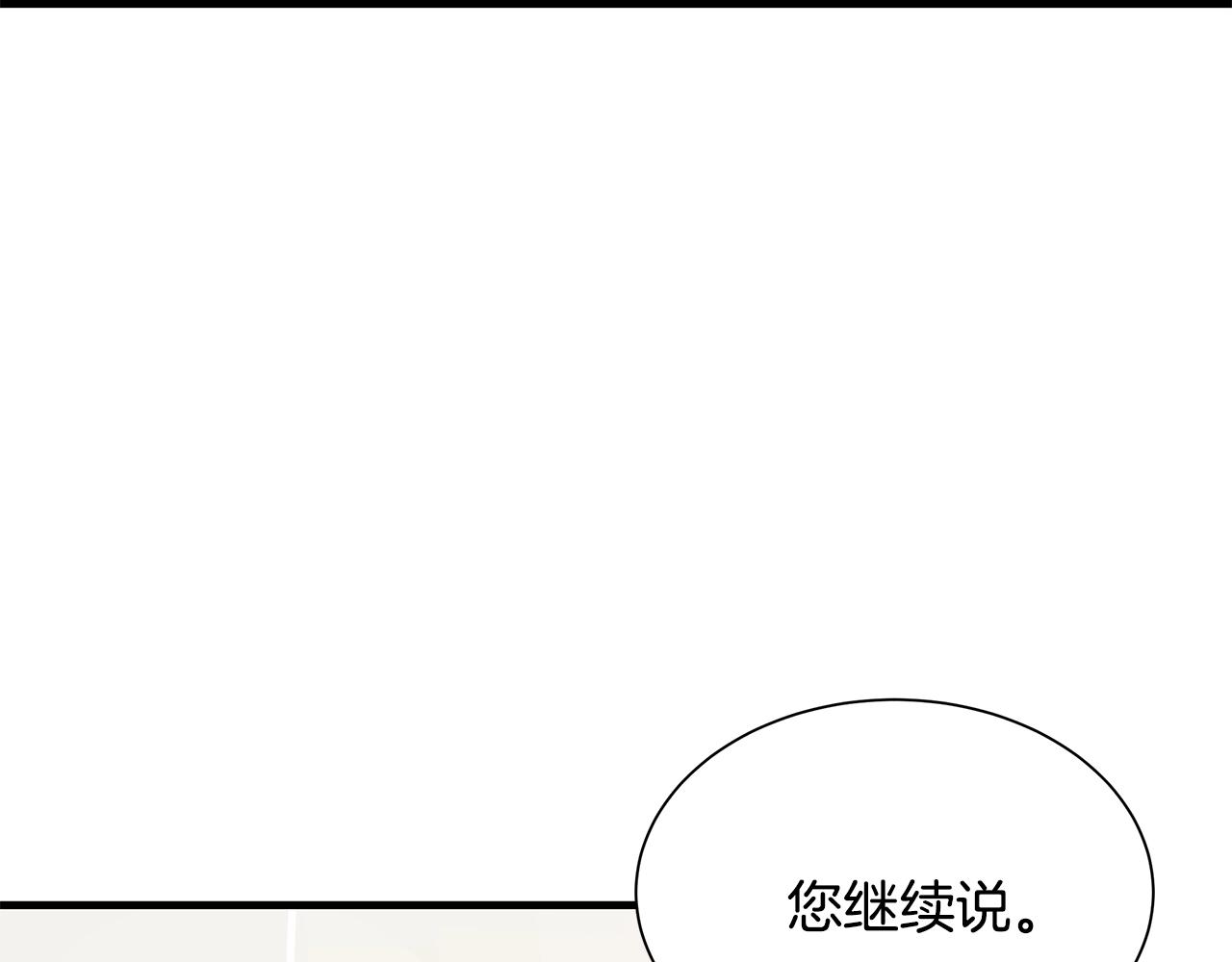 第101话 得寸进尺94