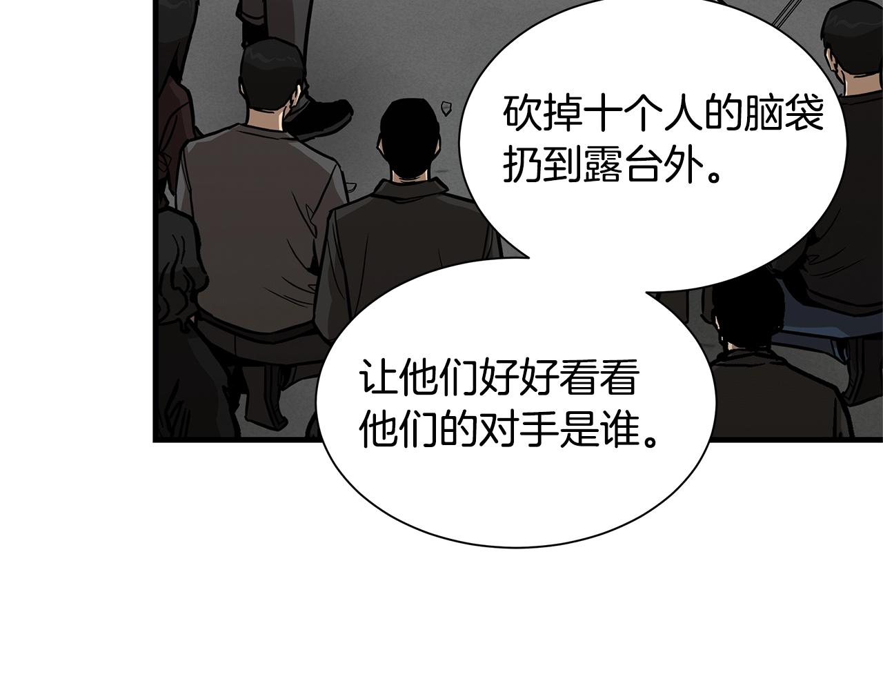 第86话 比恶是吧！8