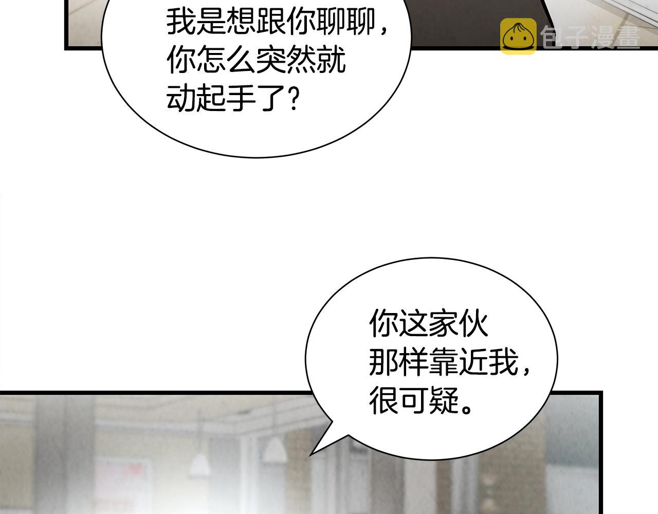 第20话 潜入者的危机62