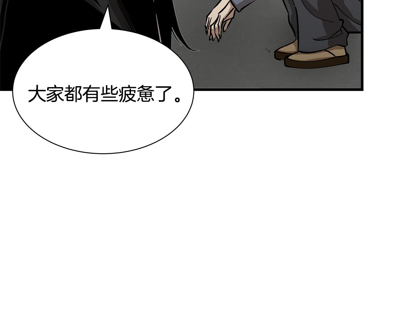 第111话 混乱之夜166