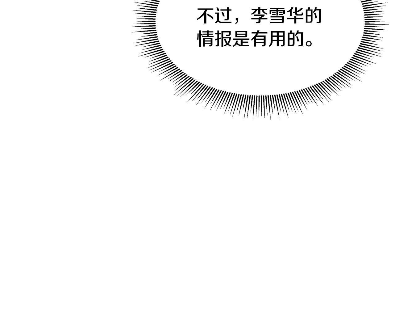 第76话 最关键的一枪166