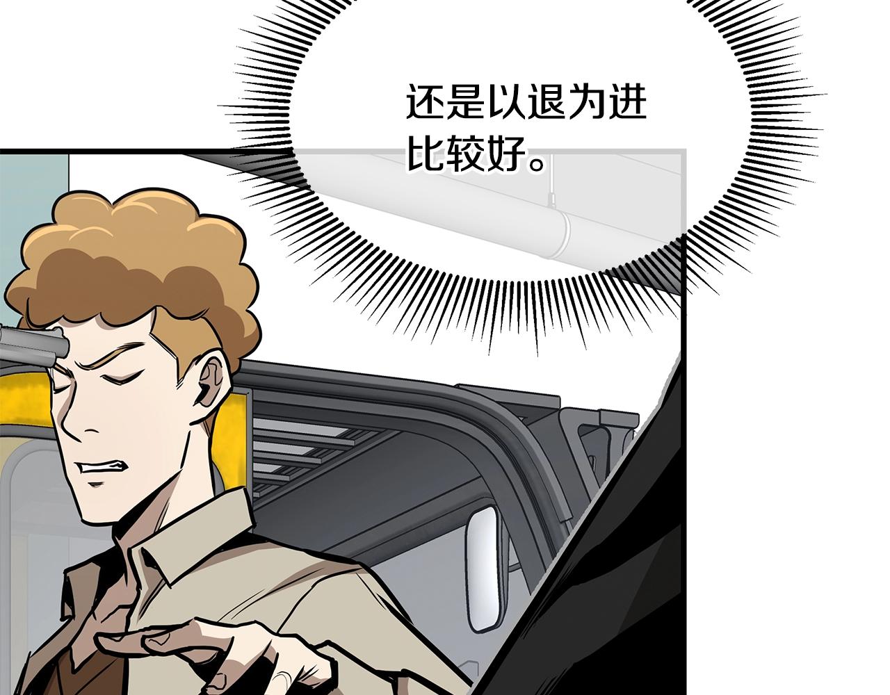 第79话 分裂110