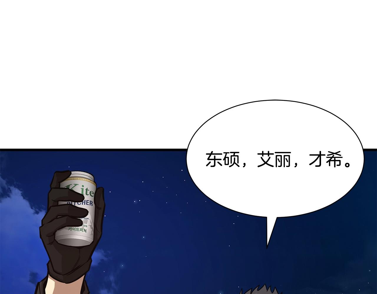 第90话 狂欢11