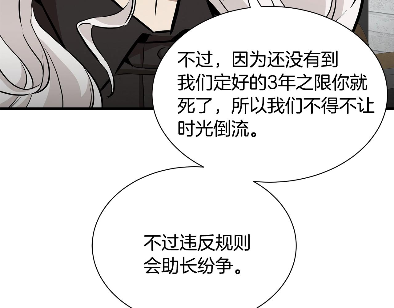 第152话 世界的真相120