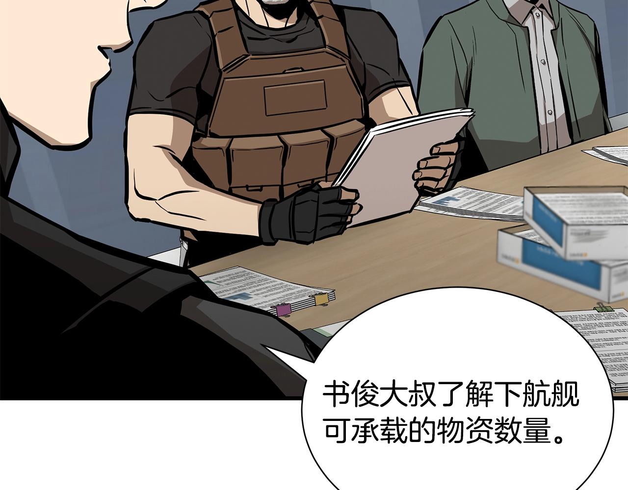 第133话 希望63