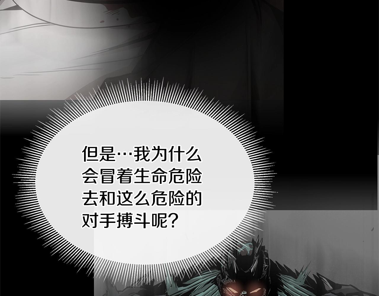 第62话 我免疫了？7