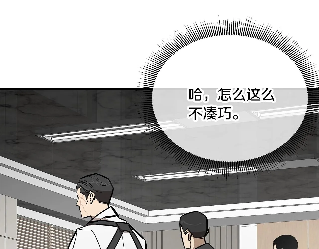 第166话 糟糕的世界23