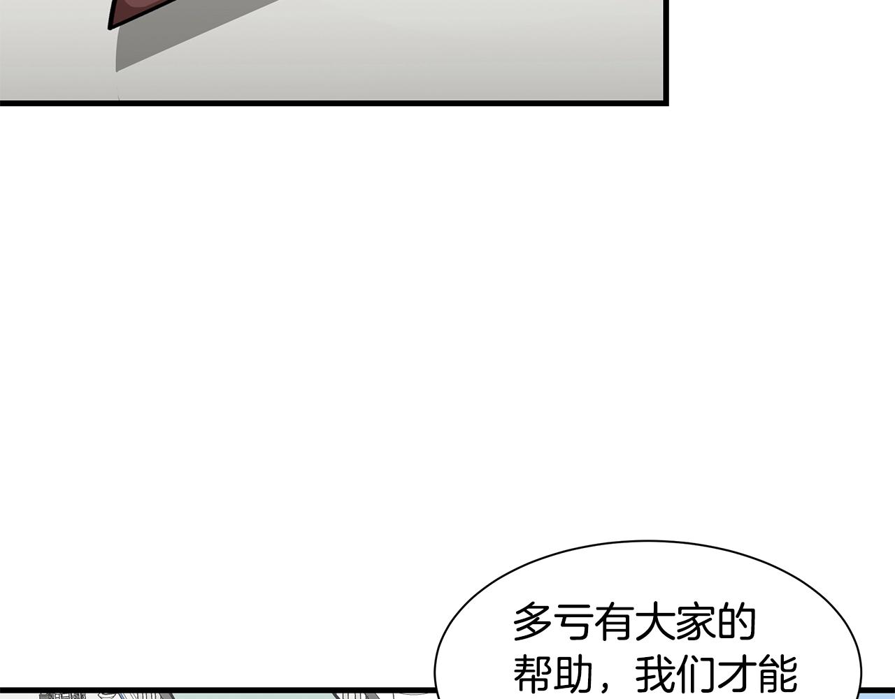 第37话 惊变！125