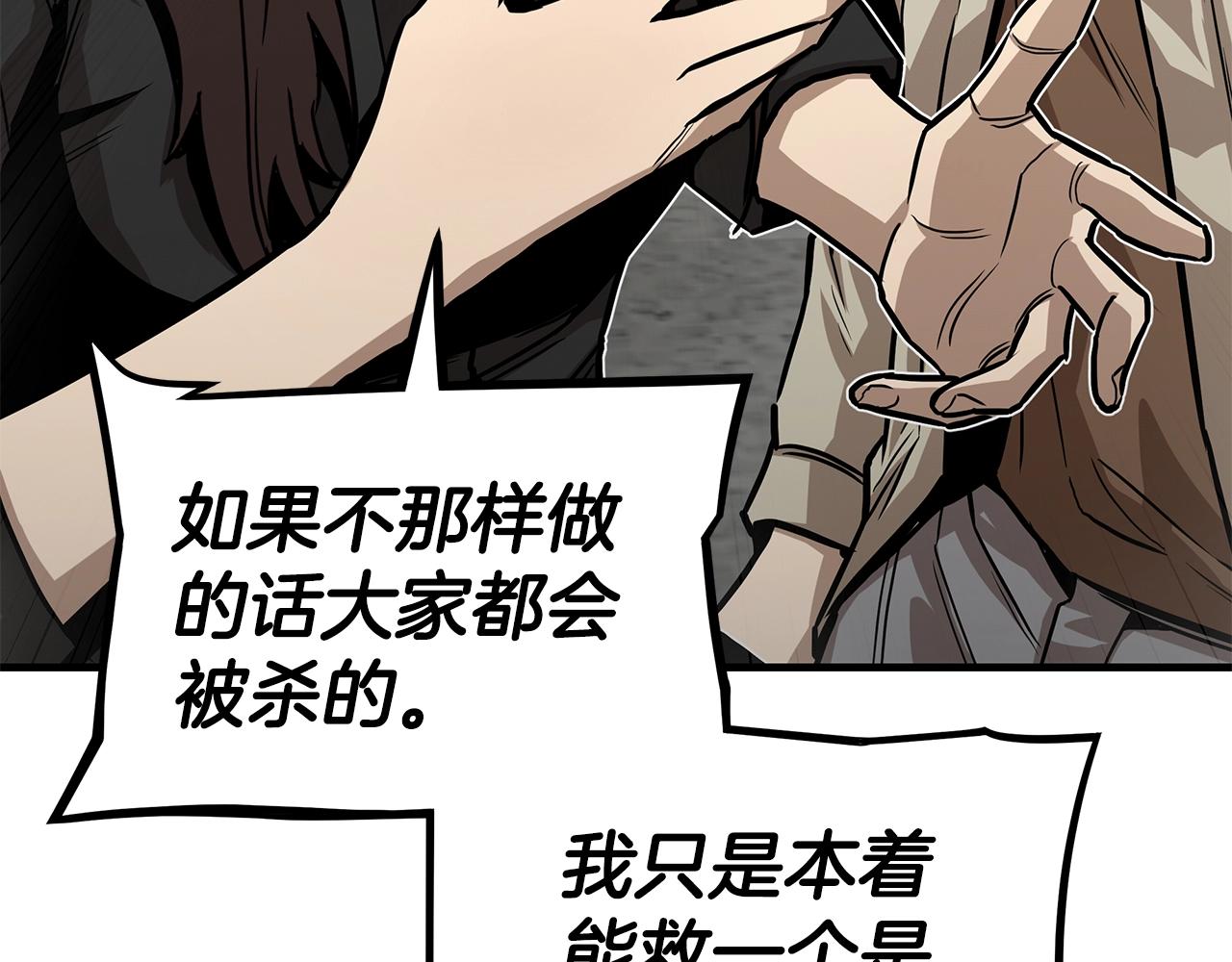 第89话 背叛者的惩罚58