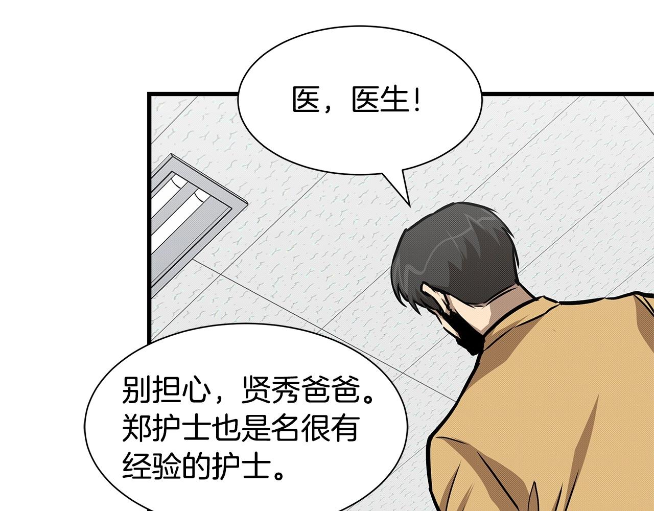 第36话 实力既是资本119
