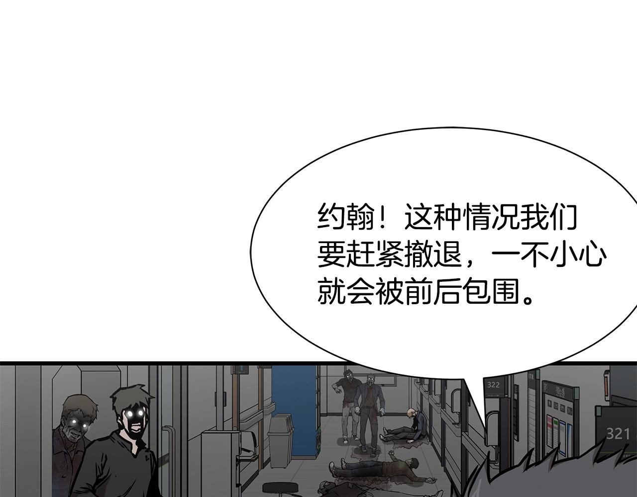 第37话 惊变！83