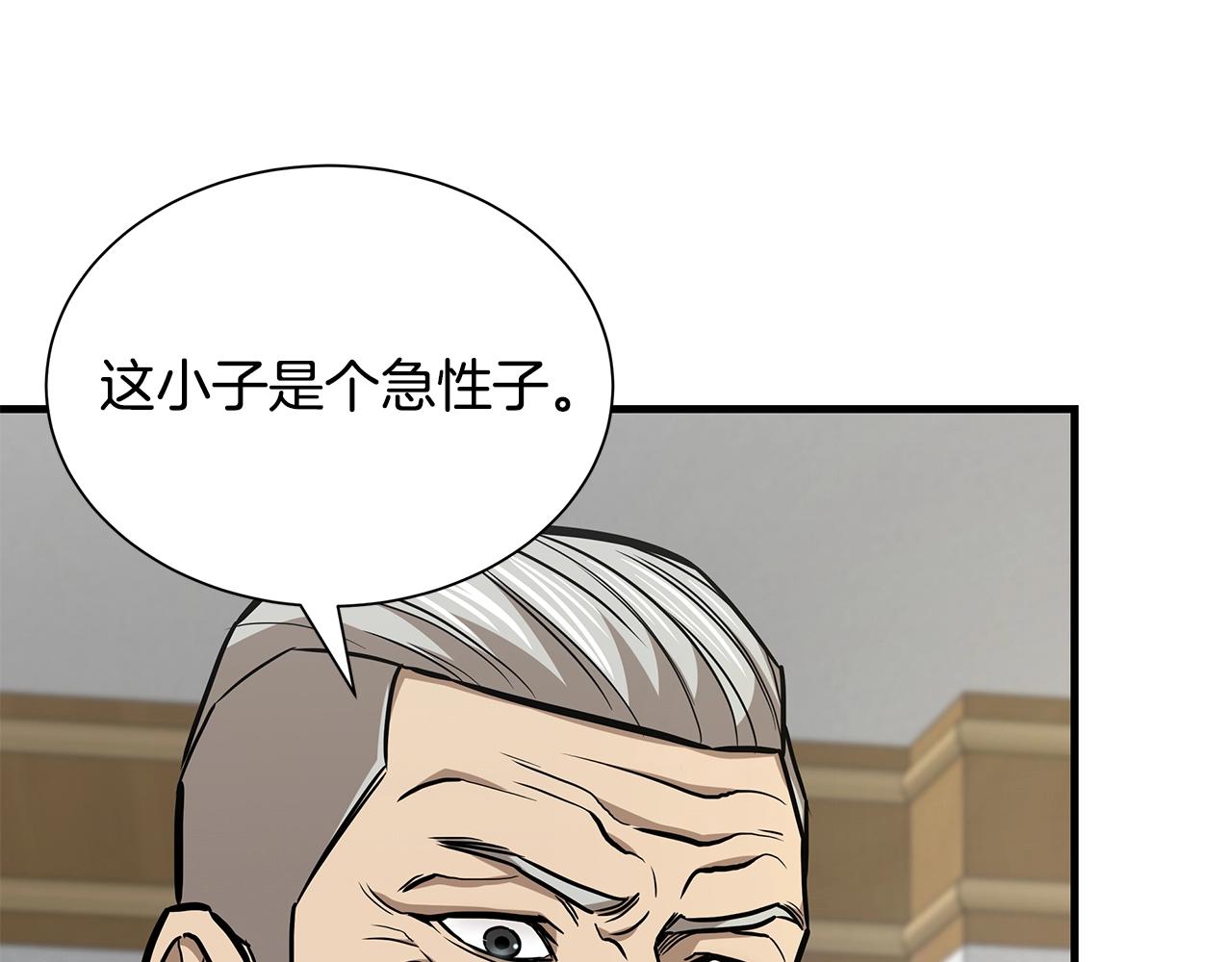 第119话 再入险境40