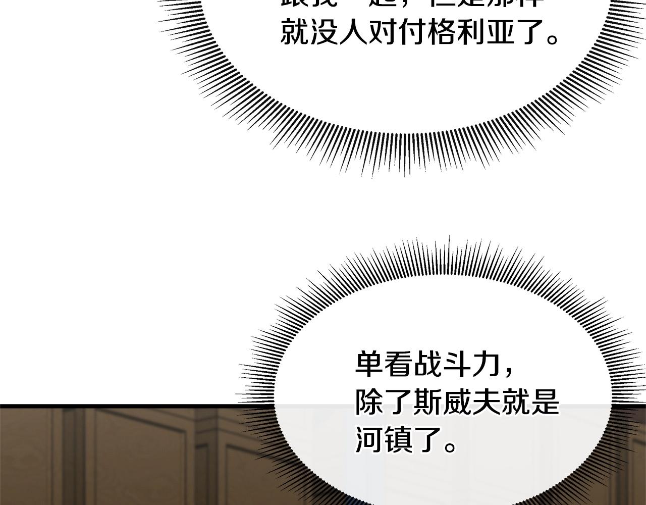 第57话 正面反击195